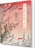 Hiroshige One Hundred Famous Views Of Edo - English Book