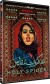 Holy Spider - DVD