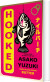 Hooked - English Book