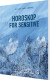 Horoskop For Sensitive - Bog
