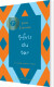 Hvis Du Tør