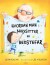 Hvordan Man Babysitter En Bedstefar - Bog