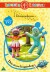 In The Night Garden I Drømmehaven 19 - Den Store Hoppedag - DVD