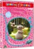 In The Night Garden I Drømmehaven - Makka Pakka Og Vennerne - DVD