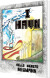 I Havn - Bog