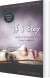 If I Stay - English Book