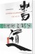 Japanese Calligraphy - English Book