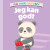 Jeg Kan Godt - Bog