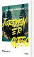 Jorden Er Giftig - Bog