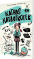 Kathas Katastrofer