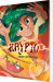 Krypto 7 Under Overfladen - Bog