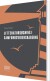 Litteratursøgning For Samfundsvidenskaberne - Bog
