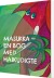 Masukka En Bog Med Haikudigte - Bog