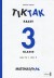 Matematik-Tak 3Kl Tik-Tak- Facit - Bog