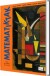 Matematik-Tak 9Kl Grundbog - Bog