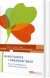 Mindfulness I Organisationer - Bog