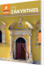 Mini Rough Guide Zakynthos - Rough Guides - English Book