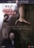 Chakushin Ari 2 Mistet Opkald 2 - DVD