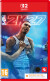 Nba 2K27 - Kode I Boks - Nintendo Switch 2