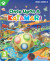 Once Upon A Katamari