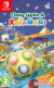 Once Upon A Katamari