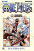 One Piece 5 Sampakke Kolli A 4 Stk - Tegneserie