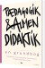 Pædagogik Og Almen Didaktik