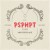 Peter Sommer Palle Hjorth - Psphpt - CD