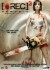 Rec 3 Genesis - DVD