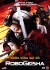 Robogeisha - DVD