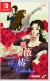 Rose Camellia Collection Multi In Language