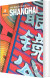 Shanghai - Rough Guides - English Book