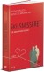 Skilsmisseret - Bog