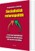 Socialistisk Reformpolitik - Bog