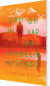 Som Om Vi Var En Lykkelig Historie - Bog