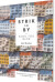 Strik En By Blok For Blok