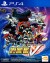 Super Robot Wars V Import - PS4