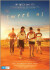 Sweet As - DVD