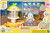 Sylvanian Families - Citrus Bird Juice Bod