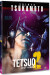 Tetsuo 2 Bodyhammer - DVD
