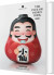 The Package Design Book Volume 2 - English Book