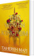 This Woven Kingdom - English Book
