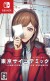 Tokyo Psychodemic Import - Nintendo Switch
