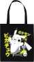 Tote Bag Anime Ii - Black - 38 X 42 Cm