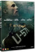 U-571 - DVD