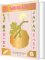 Vegan Japaneasy - English Book