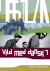 Vild Med Dansk 7 - Bog
