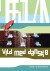 Vild Med Dansk 8 - DVD