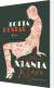Xiania 1 Klara - Bog