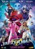Yatterman - 2009 - DVD